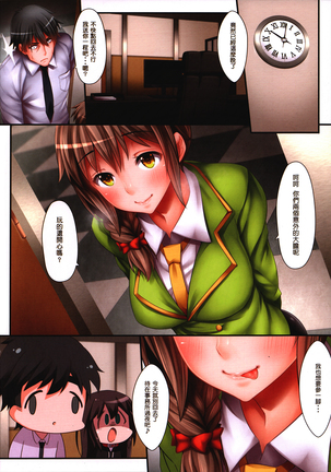 The Enkou m@ster -ShibuRin- II Page #19