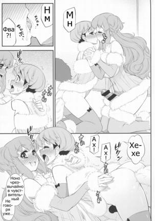 Fuwafuwa Fur no Ecchi na Hon - Page 13