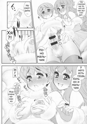 Fuwafuwa Fur no Ecchi na Hon - Page 14