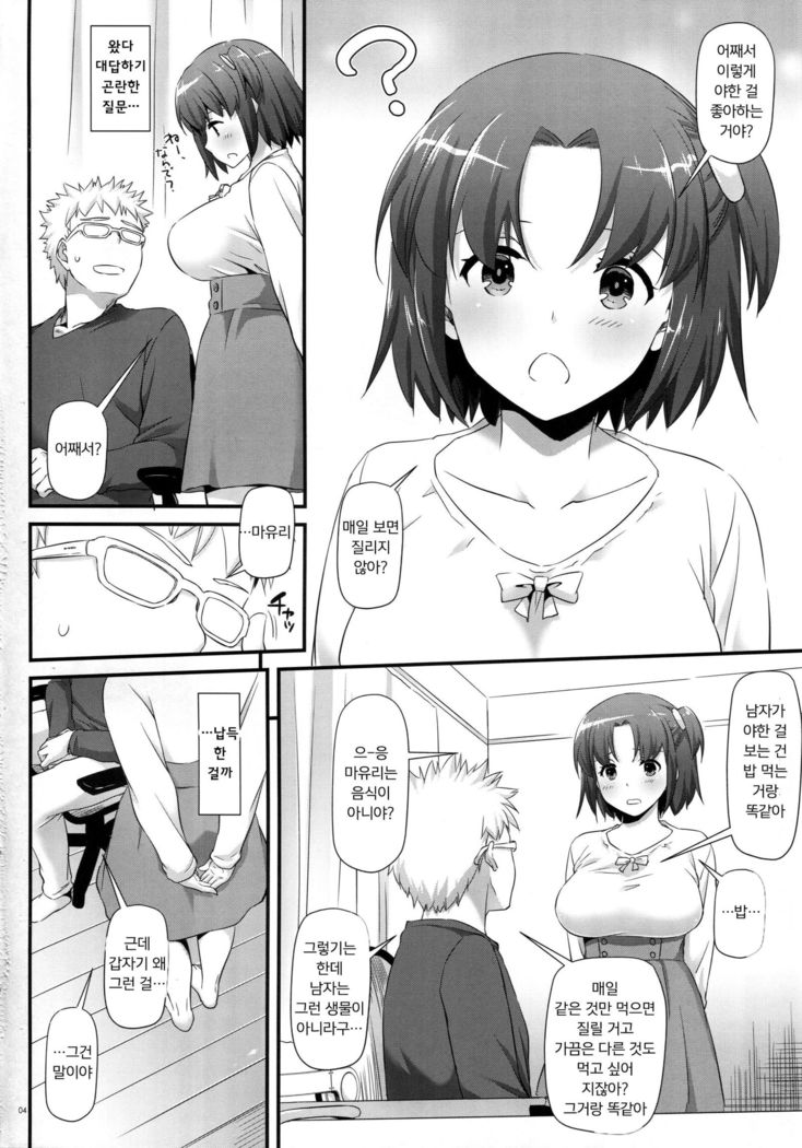 Seifuku Rakuen 33 | 제복낙원 33