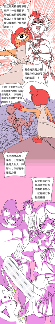 鸡BOT战士0019——后花园的战争