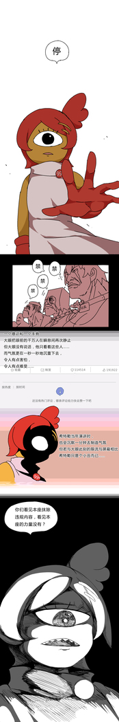 鸡BOT战士0019——后花园的战争