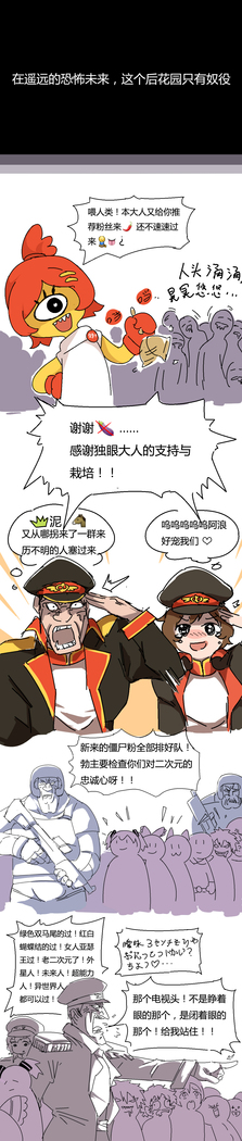 鸡BOT战士0019——后花园的战争