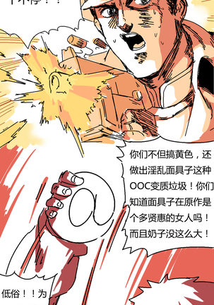 鸡BOT战士0019——后花园的战争