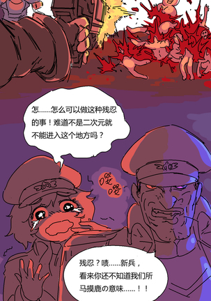 鸡BOT战士0019——后花园的战争