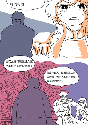 鸡BOT战士0019——后花园的战争