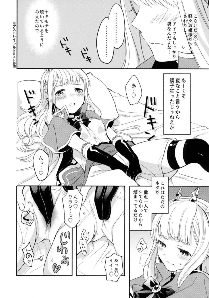 Cagliostro-chan wa Gran-kun no Koto ga Daisuki