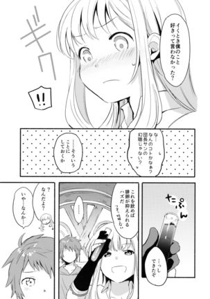 Cagliostro-chan wa Gran-kun no Koto ga Daisuki Page #27