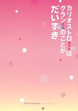 Cagliostro-chan wa Gran-kun no Koto ga Daisuki Page #31