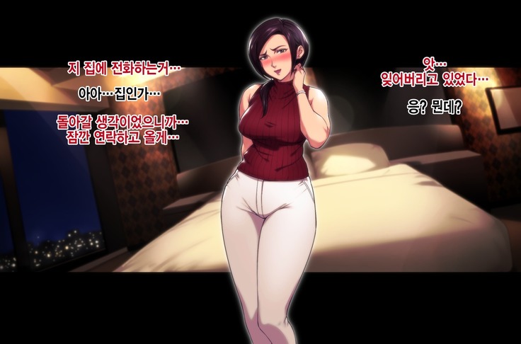 Futei Koubi Zuma Honoka ~Konin o Keizoku Shigatai Juudai na Jiyuu~