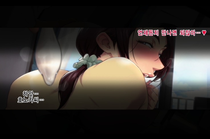 Futei Koubi Zuma Honoka ~Konin o Keizoku Shigatai Juudai na Jiyuu~