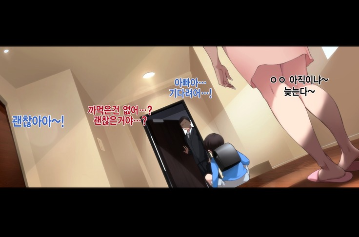 Futei Koubi Zuma Honoka ~Konin o Keizoku Shigatai Juudai na Jiyuu~