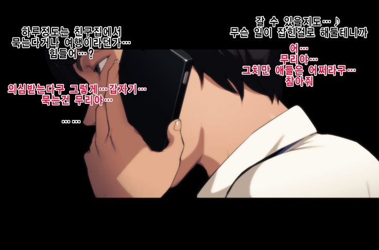 Futei Koubi Zuma Honoka ~Konin o Keizoku Shigatai Juudai na Jiyuu~