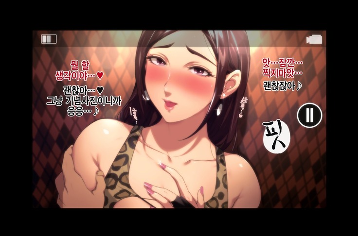 Futei Koubi Zuma Honoka ~Konin o Keizoku Shigatai Juudai na Jiyuu~