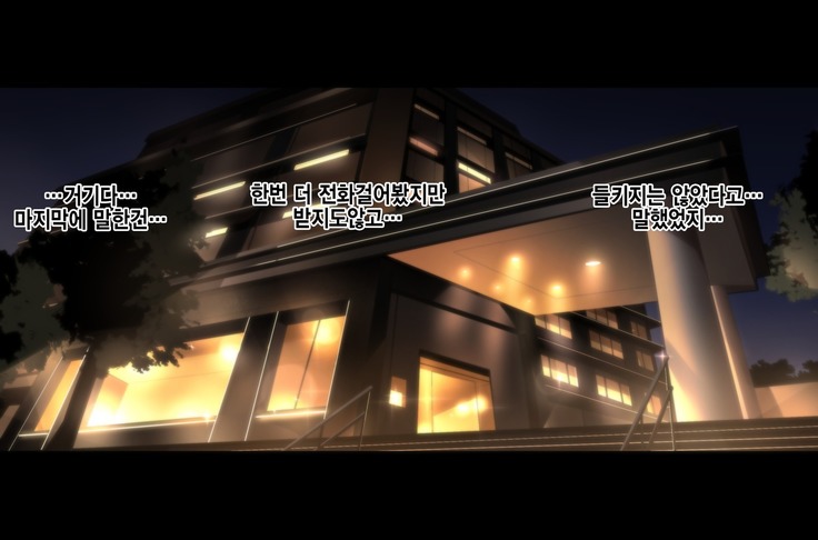 Futei Koubi Zuma Honoka ~Konin o Keizoku Shigatai Juudai na Jiyuu~