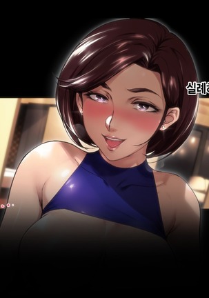Futei Koubi Zuma Honoka ~Konin o Keizoku Shigatai Juudai na Jiyuu~ Page #139
