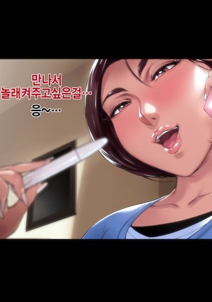 Futei Koubi Zuma Honoka ~Konin o Keizoku Shigatai Juudai na Jiyuu~ Page #251