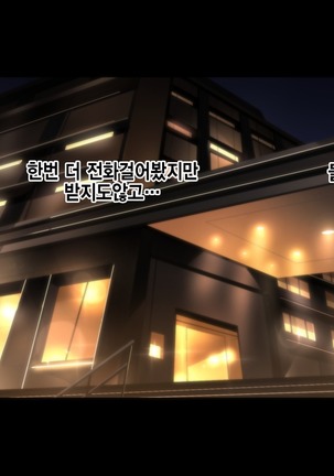 Futei Koubi Zuma Honoka ~Konin o Keizoku Shigatai Juudai na Jiyuu~ Page #137