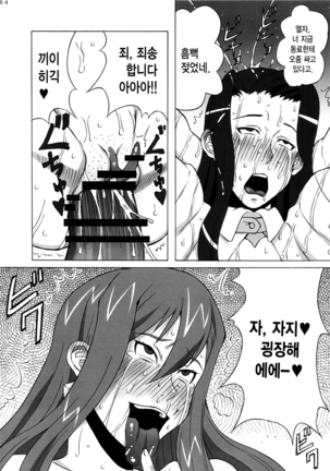 Erza-san wo Choukyou Shite mita. Page #65