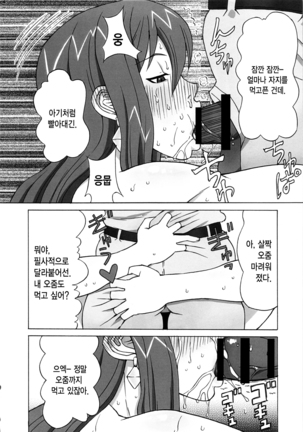 Erza-san wo Choukyou Shite mita. Page #55