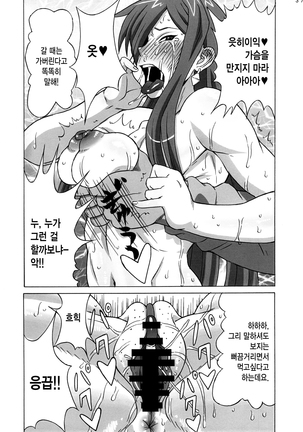 Erza-san wo Choukyou Shite mita. Page #38