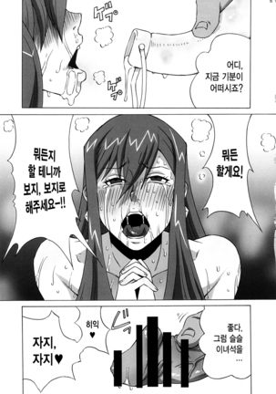 Erza-san wo Choukyou Shite mita. Page #52