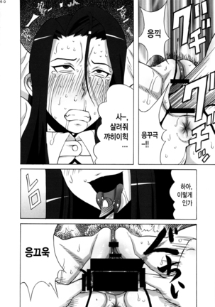 Erza-san wo Choukyou Shite mita. Page #61