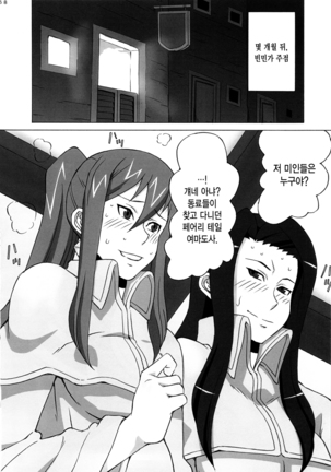 Erza-san wo Choukyou Shite mita. Page #69
