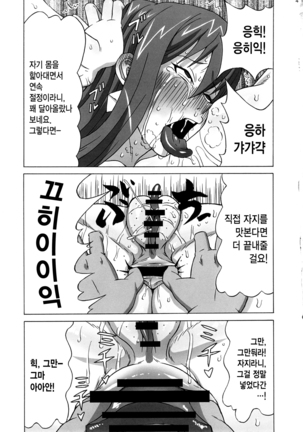 Erza-san wo Choukyou Shite mita. Page #42