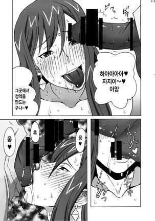 Erza-san wo Choukyou Shite mita. Page #54