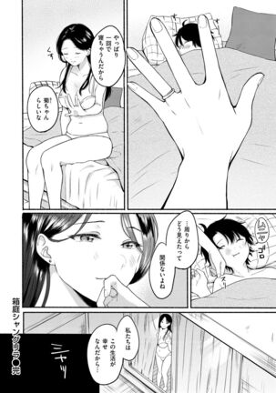 Souai Sadism - Page 100