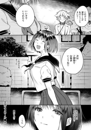 Souai Sadism - Page 80