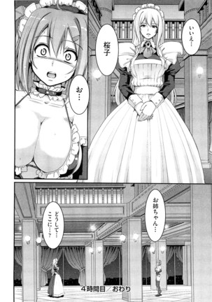 Maid Gakuen e Youkoso!! - Welcome to Maid Academy - Page 136