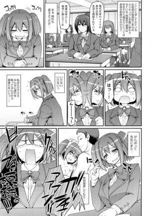 Maid Gakuen e Youkoso!! - Welcome to Maid Academy - Page 77