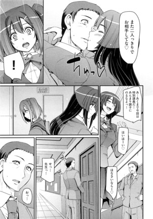 Maid Gakuen e Youkoso!! - Welcome to Maid Academy - Page 107