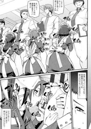 Maid Gakuen e Youkoso!! - Welcome to Maid Academy - Page 47