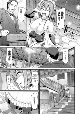 Maid Gakuen e Youkoso!! - Welcome to Maid Academy - Page 135
