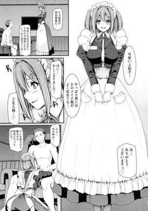 Maid Gakuen e Youkoso!! - Welcome to Maid Academy - Page 147