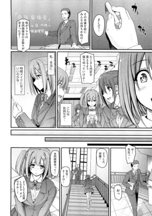 Maid Gakuen e Youkoso!! - Welcome to Maid Academy - Page 114