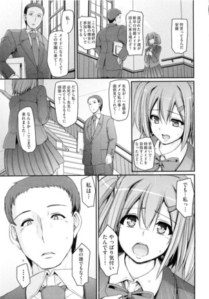 Maid Gakuen e Youkoso!! - Welcome to Maid Academy - Page 115