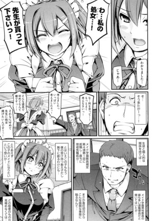 Maid Gakuen e Youkoso!! - Welcome to Maid Academy - Page 23