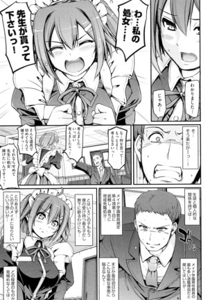 Maid Gakuen e Youkoso!! - Welcome to Maid Academy Page #23