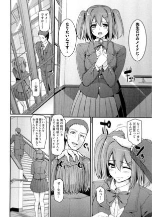 Maid Gakuen e Youkoso!! - Welcome to Maid Academy - Page 116