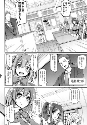 Maid Gakuen e Youkoso!! - Welcome to Maid Academy - Page 18