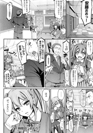 Maid Gakuen e Youkoso!! - Welcome to Maid Academy - Page 42