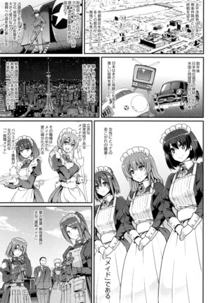 Maid Gakuen e Youkoso!! - Welcome to Maid Academy - Page 13