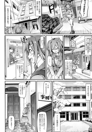 Maid Gakuen e Youkoso!! - Welcome to Maid Academy - Page 16