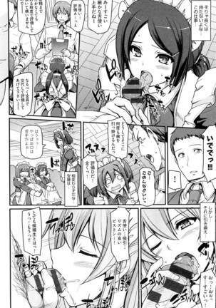 Maid Gakuen e Youkoso!! - Welcome to Maid Academy - Page 48
