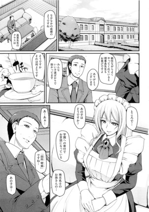 Maid Gakuen e Youkoso!! - Welcome to Maid Academy - Page 75