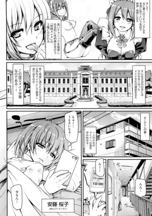 Maid Gakuen e Youkoso!! - Welcome to Maid Academy - Page 14